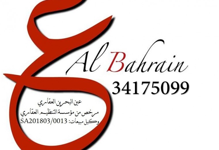مركز عين البحرين العقاري