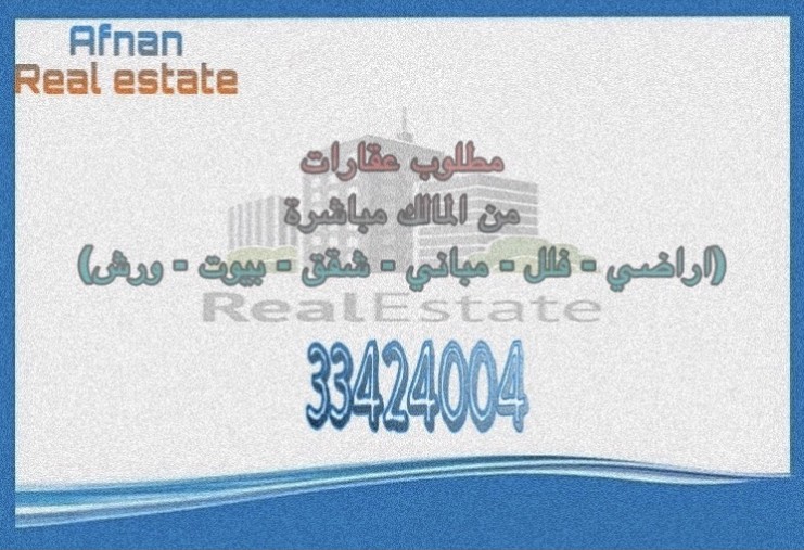 Afnan Real Estate