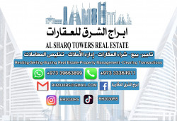 أبراج الشرق للعقارات Al Sharq Towers Real Estate Est