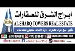 ابراج الشرق للعقارات ALSHARQ TOWERS REAL ESTATE