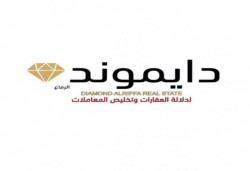 مؤسسه دايموند الرفاع