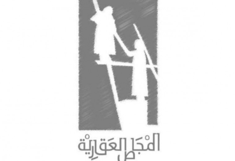 مؤسسة المجاص العقارية- بو محمد القطان