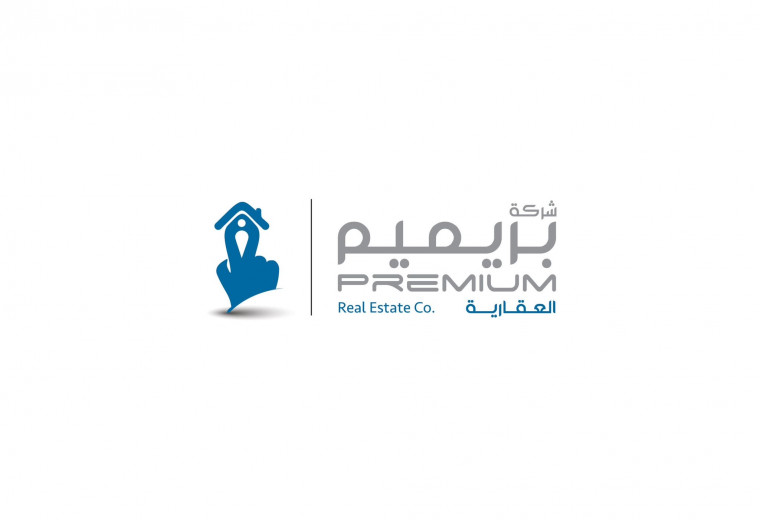 شركة بريميم العقاريه