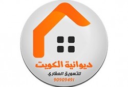 شركة ديوانية الكويت للعقارات