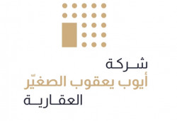 شركة أيوب يعقوب الصغيّر العقارية