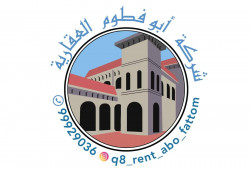 شركة ابوفطوم العقارية
