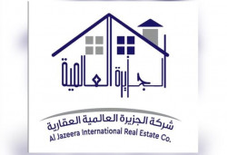 الجزيره العالميه العقاريه